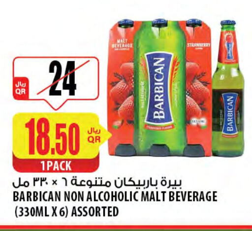 المشروبات الغازية in شركة الميرة للمواد الاستهلاكية, قطر Offers - قطر بربيكان available at شركة الميرة للمواد الاستهلاكية in قطر - الريان