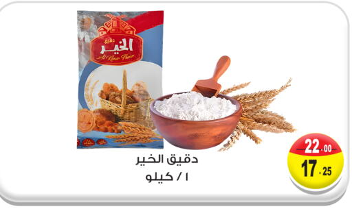 available at Ghoneim Market   in Egypt - Cairo