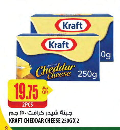 كيلوجز جبنة الشيدر available at شركة الميرة للمواد الاستهلاكية in قطر - الخور