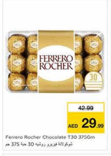 الشوكولاتة و الحلاوة in نستو هايبرماركت, UAE Offers - الإمارات العربية المتحدة فيريرو روشيه available at نستو هايبرماركت in الإمارات العربية المتحدة , الامارات - الشارقة / عجمان