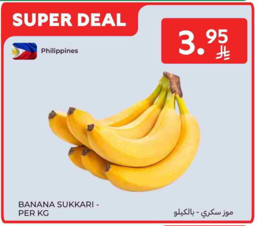 موز from Philippines available at كارفور in مملكة العربية السعودية, السعودية, سعودية - المدينة المنورة