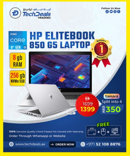كمبيوتر ولابتوب in تيك ديلس ترادينغ, UAE Offers - الإمارات العربية المتحدة إتش بي لابتوب available at تيك ديلس ترادينغ in الإمارات العربية المتحدة , الامارات - الشارقة / عجمان