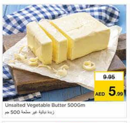 سمنة in نستو هايبرماركت, UAE Offers - الإمارات العربية المتحدة available at نستو هايبرماركت in الإمارات العربية المتحدة , الامارات - الشارقة / عجمان
