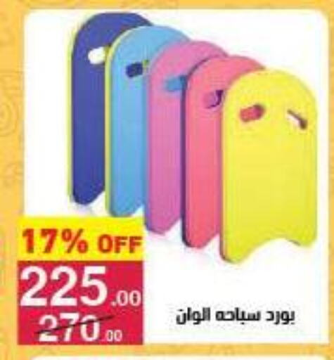 available at Mahmoud El Far in Egypt - Cairo