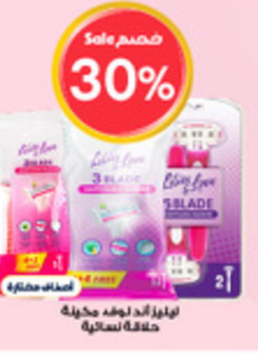 available at Al-Dawaa Pharmacy in KSA, Saudi Arabia, Saudi - Rafha