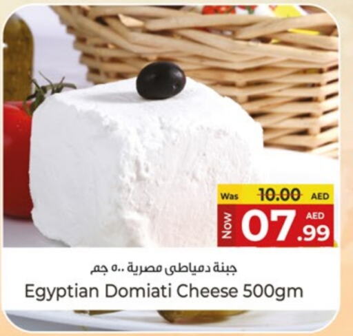 جبنة و كريم in كنز هايبرماركت, UAE Offers - الإمارات العربية المتحدة available at كنز هايبرماركت in الإمارات العربية المتحدة , الامارات - الشارقة / عجمان