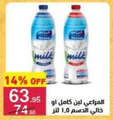 المراعي لبن available at محمود الفار in Egypt - القاهرة