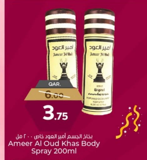 available at باريس هايبرماركت in قطر - أم صلال