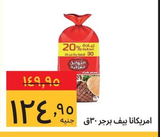 Chicken Burger available at Supeco hypermarket in Egypt - Cairo
