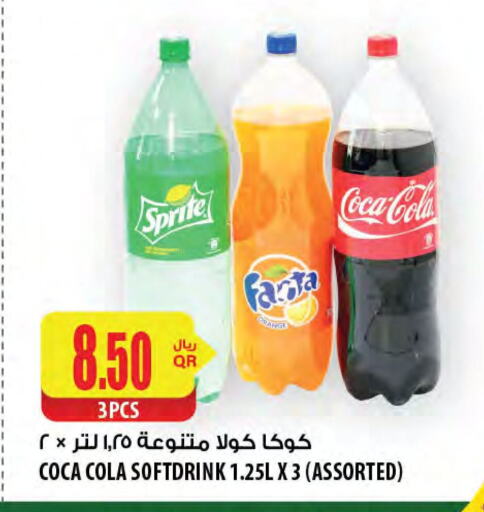 المشروبات الغازية in شركة الميرة للمواد الاستهلاكية, قطر Offers - قطر available at شركة الميرة للمواد الاستهلاكية in قطر - الريان
