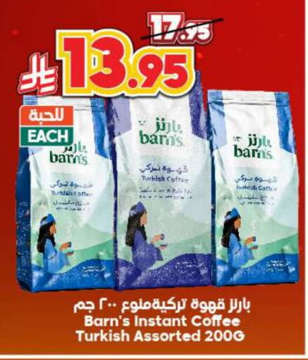 Coffee available at Dukan in KSA, Saudi Arabia, Saudi - Mecca
