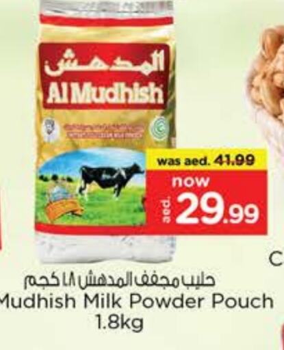 حليب مجفف و حليب مكثف in نستو هايبرماركت, UAE Offers - الإمارات العربية المتحدة المُدهش حليب مجفف available at نستو هايبرماركت in الإمارات العربية المتحدة , الامارات - الشارقة / عجمان