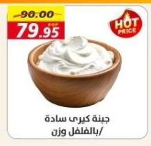 available at أسواق أولاد حسان in Egypt - القاهرة