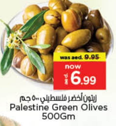 أغذية معلبة ومغلفة in نستو هايبرماركت, UAE Offers - الإمارات العربية المتحدة available at نستو هايبرماركت in الإمارات العربية المتحدة , الامارات - الشارقة / عجمان