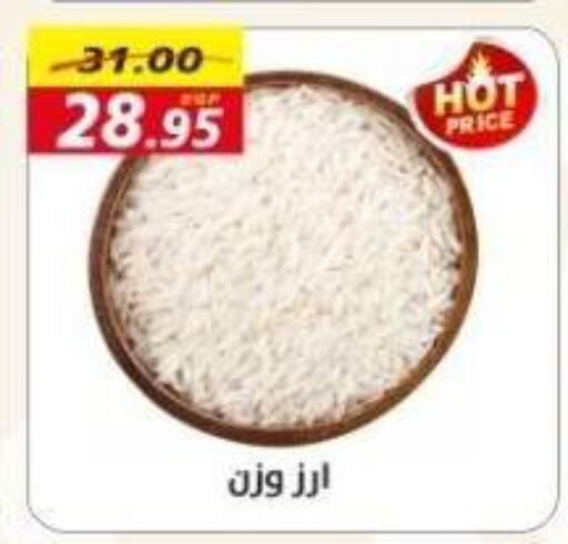 available at أسواق أولاد حسان in Egypt - القاهرة