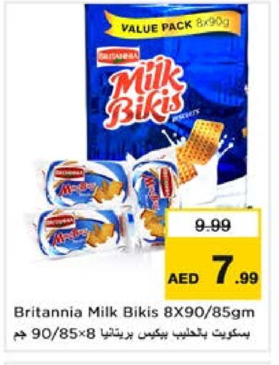 البسكويت in نستو هايبرماركت, UAE Offers - الإمارات العربية المتحدة بريتانيا available at نستو هايبرماركت in الإمارات العربية المتحدة , الامارات - الشارقة / عجمان