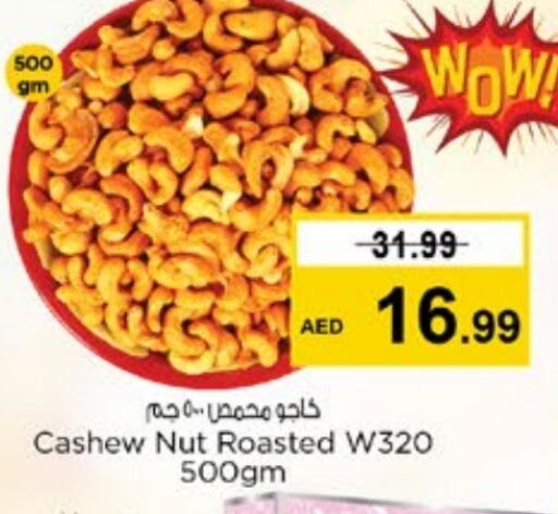 الفواكه المجففة و التمور in نستو هايبرماركت, UAE Offers - الإمارات العربية المتحدة available at نستو هايبرماركت in الإمارات العربية المتحدة , الامارات - الشارقة / عجمان