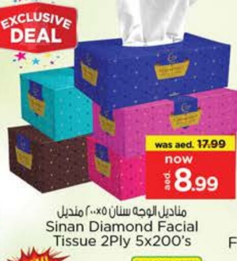 مناديل للوجه in نستو هايبرماركت, UAE Offers - الإمارات العربية المتحدة available at نستو هايبرماركت in الإمارات العربية المتحدة , الامارات - الشارقة / عجمان
