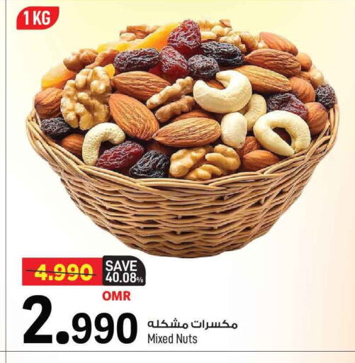 available at MARK & SAVE in Oman - Muscat