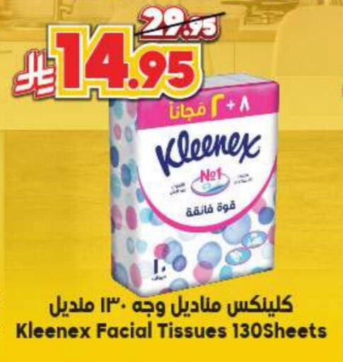 Facial Tissue in Dukan, Saudi Arabia Offers - Saudi Arabia KLEENEX available at Dukan in KSA, Saudi Arabia, Saudi - Ta'if