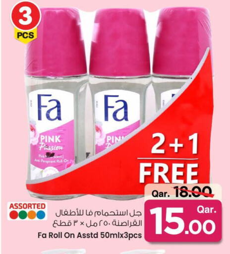 فا available at مارك & سيف in قطر - الخور