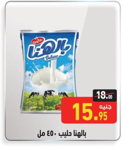 available at أسواق العثيم in Egypt - القاهرة