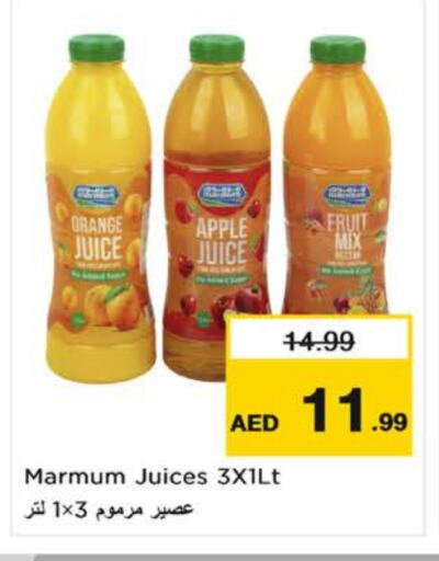 العصائر و المشروبات in نستو هايبرماركت, UAE Offers - الإمارات العربية المتحدة مزروم available at نستو هايبرماركت in الإمارات العربية المتحدة , الامارات - الشارقة / عجمان