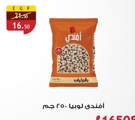 available at Al Rayah Market   in Egypt - Cairo