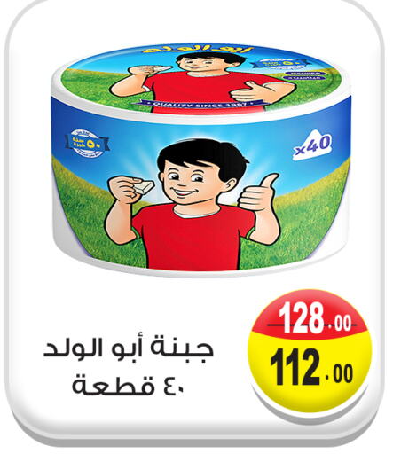 available at غنيم ماركت in Egypt - القاهرة