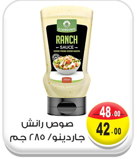 Sauces & Spreads in Ghoneim Market , Egypt Offers - Egypt Other Sauce available at Ghoneim Market in Egypt - Cairo