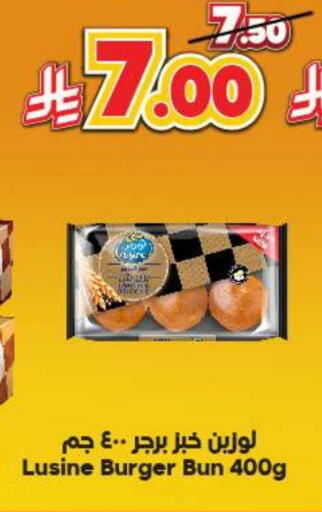 available at Dukan in KSA, Saudi Arabia, Saudi - Ta'if
