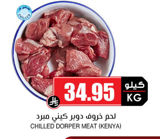 available at Prime Supermarket in KSA, Saudi Arabia, Saudi - Rafha