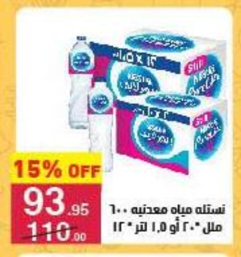 نستله بيور لايف available at محمود الفار in Egypt - القاهرة