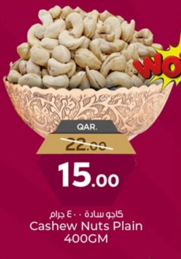 الفواكه المجففة و التمور in باريس هايبرماركت, قطر Offers - قطر available at باريس هايبرماركت in قطر - أم صلال