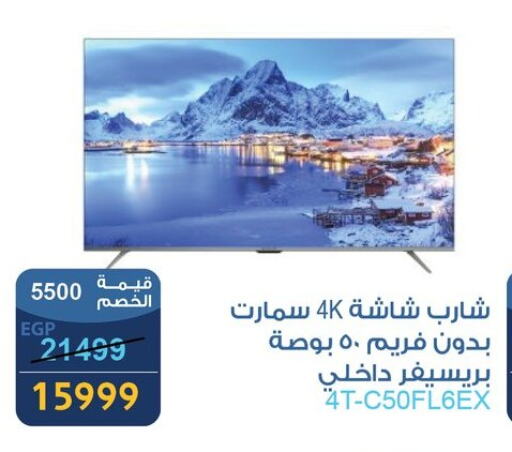 شارب تلفاز ذكي available at فتح الله in Egypt - القاهرة