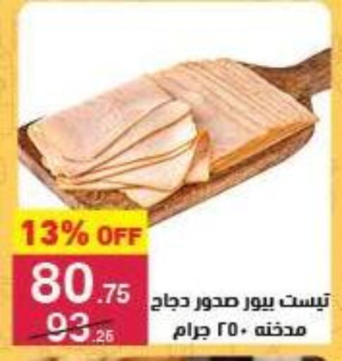 مقبلات و لحوم باردة in محمود الفار, Egypt Offers - Egypt available at محمود الفار in Egypt - القاهرة