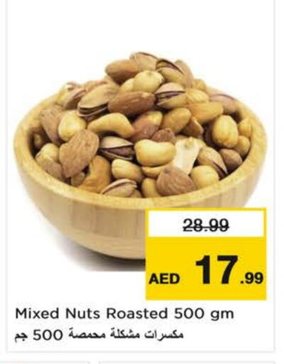 الفواكه المجففة و التمور in نستو هايبرماركت, UAE Offers - الإمارات العربية المتحدة available at نستو هايبرماركت in الإمارات العربية المتحدة , الامارات - الشارقة / عجمان