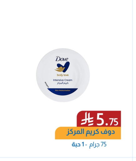 DOVE available at Amazon ksa in KSA, Saudi Arabia, Saudi - Al Hasa