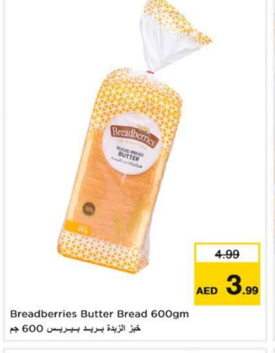 available at نستو هايبرماركت in الإمارات العربية المتحدة , الامارات - ٱلْفُجَيْرَة‎
