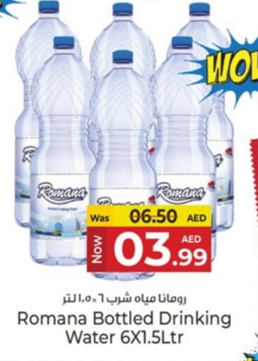 ماء in كنز هايبرماركت, UAE Offers - الإمارات العربية المتحدة available at كنز هايبرماركت in الإمارات العربية المتحدة , الامارات - الشارقة / عجمان