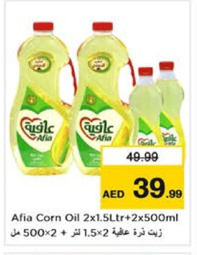 إندومي زيت الذرة available at نستو هايبرماركت in الإمارات العربية المتحدة , الامارات - الشارقة / عجمان