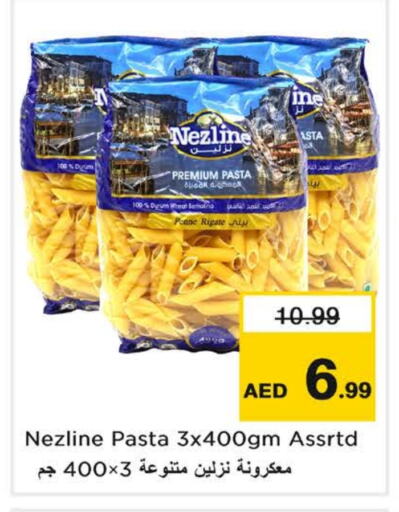المعكرونة و النودلز in نستو هايبرماركت, UAE Offers - الإمارات العربية المتحدة نزلين باستا available at نستو هايبرماركت in الإمارات العربية المتحدة , الامارات - الشارقة / عجمان