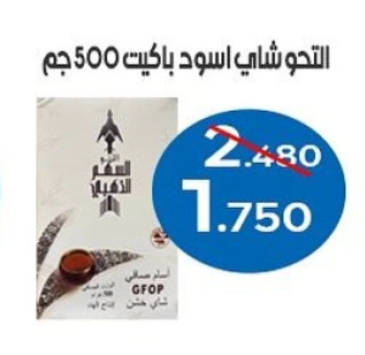 Tea & Coffee in Al Sha'ab Co-op Society, Kuwait Offers - Kuwait available at Al Sha'ab Co-op Society in Kuwait - Kuwait City