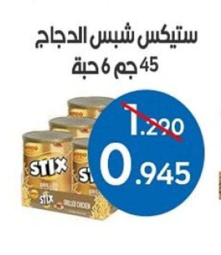 Household Essentials in Al Sha'ab Co-op Society, Kuwait Offers - Kuwait available at Al Sha'ab Co-op Society in Kuwait - Kuwait City