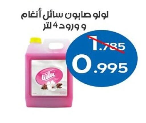 Bath & Body in Al Sha'ab Co-op Society, Kuwait Offers - Kuwait available at Al Sha'ab Co-op Society in Kuwait - Kuwait City