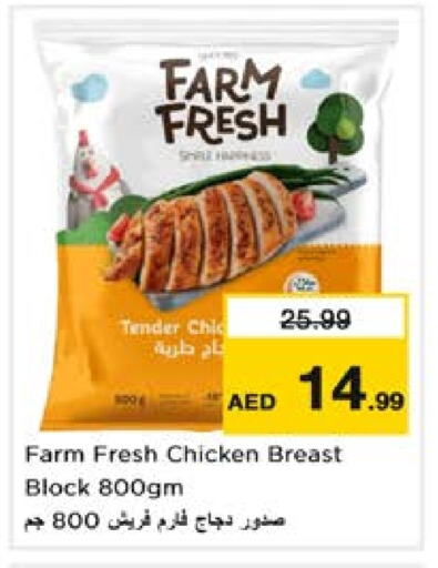فارم فريش صدور دجاج available at نستو هايبرماركت in الإمارات العربية المتحدة , الامارات - الشارقة / عجمان