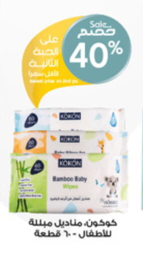Baby Care in Al-Dawaa Pharmacy, Saudi Arabia Offers - Saudi Arabia available at Al-Dawaa Pharmacy in KSA, Saudi Arabia, Saudi - Sakaka