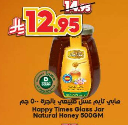 عسل available at الدكان in مملكة العربية السعودية, السعودية, سعودية - المدينة المنورة