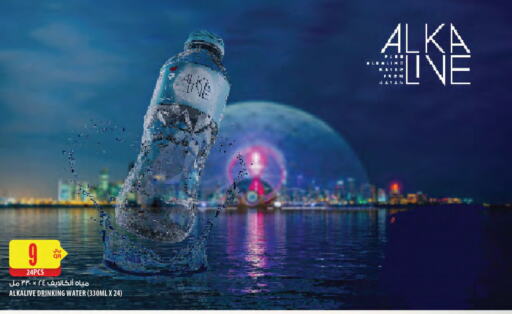 available at Al Meera in Qatar - Al Shamal