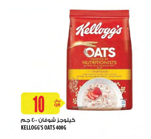 الحبوب والقطع in شركة الميرة للمواد الاستهلاكية, قطر Offers - قطر ماجي الشوفان available at شركة الميرة للمواد الاستهلاكية in قطر - الخور